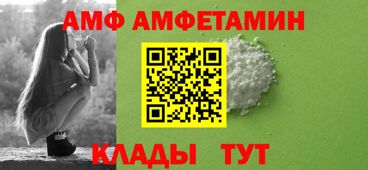 Амфетамин Premium Корсаков