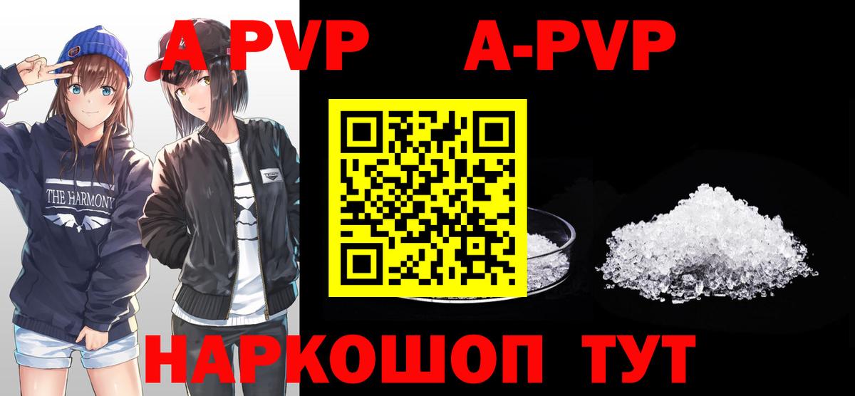 Alfa_PVP мука Корсаков