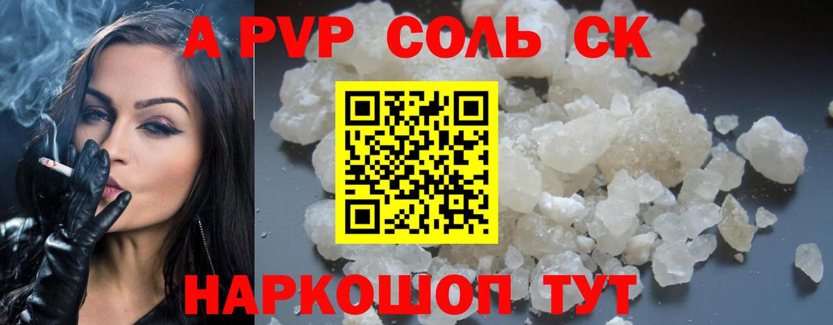 Корсаков  A PVP VHQ  Вход с VPN  Альфа ПВП крисы CK  А ПВП крисы CK 