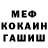 Метадон белоснежный Nicolas Pashko