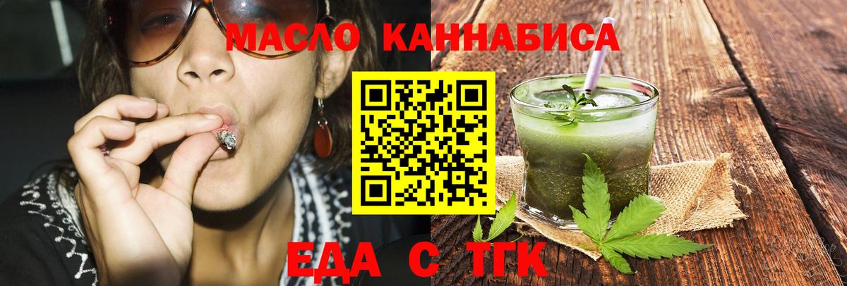 Корсаков  Печенье с ТГК марихуана  Вход с VPN 