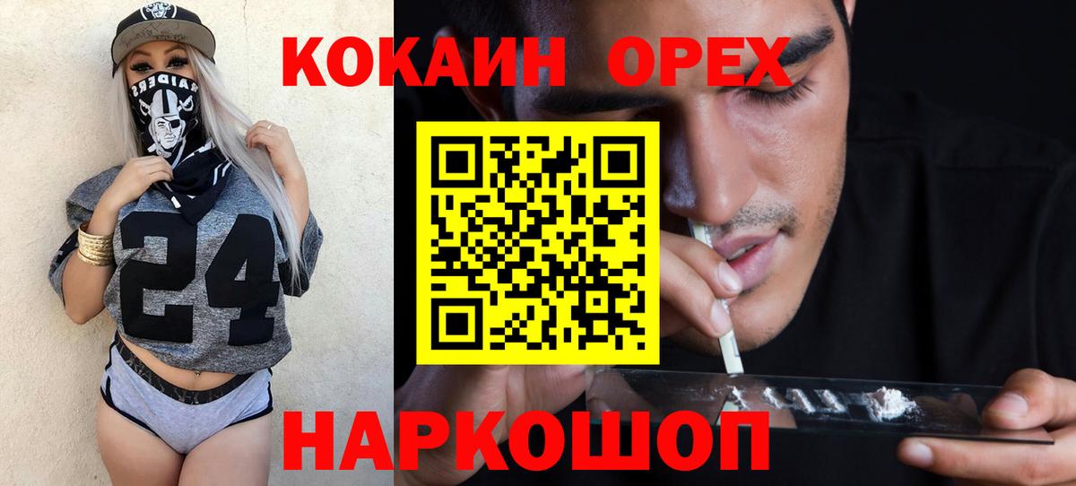 КОКАИН 99%  закладки  Корсаков  Вход с VPN 