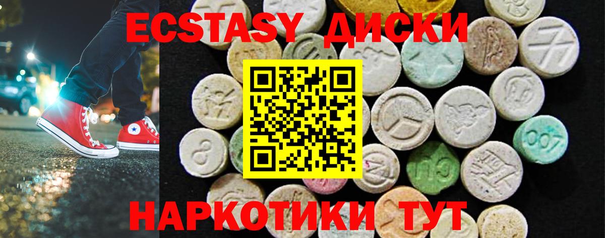 Корсаков  ЭКСТАЗИ XTC  Вход с VPN  Ecstasy  Экстази Дубай 