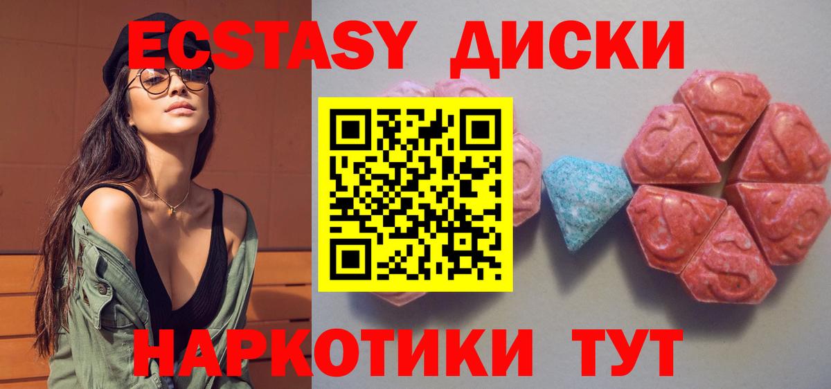 Экстази mix Корсаков