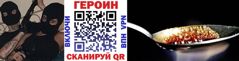 блэк спрут зеркало  Корсаков  Героин афганец 
