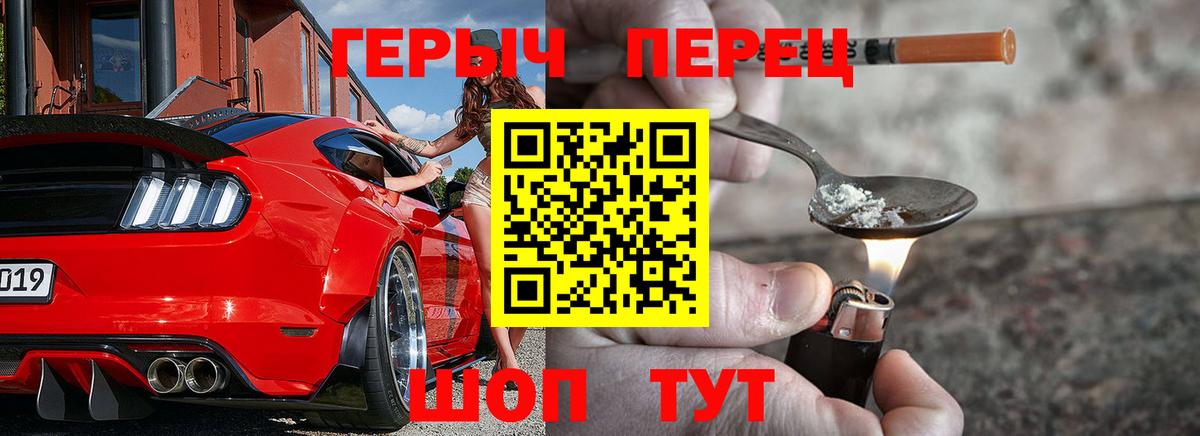 Корсаков  ГЕРОИН Heroin  ГЕРОИН  Вход с VPN 