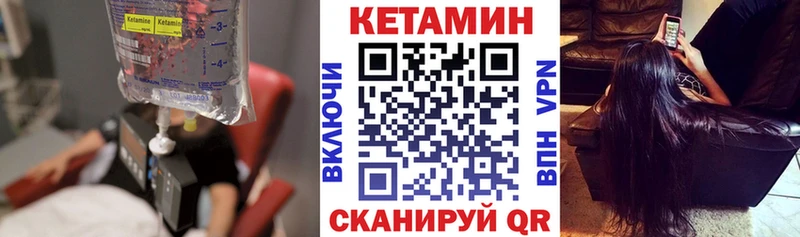 КЕТАМИН ketamine  купить наркотики цена  Корсаков 