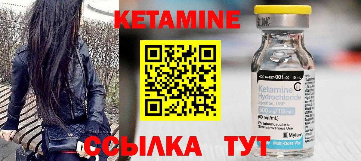 КЕТАМИН VHQ  Вход с VPN  Корсаков 