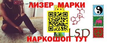 марки lsd Бугуруслан