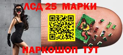 марки lsd Бугуруслан