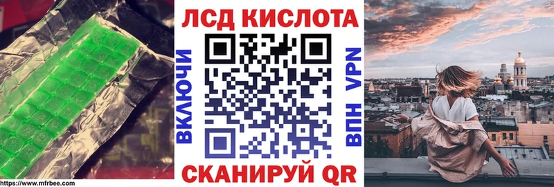 ЛСД экстази кислота  Корсаков 