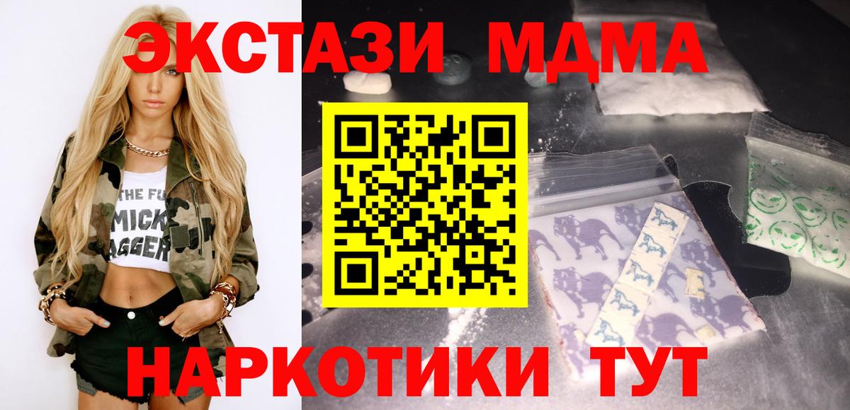 Корсаков  МДМА молли  МДМА  МДМА Molly  Вход с VPN 