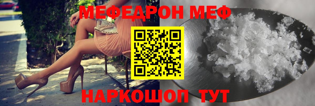 Мефедрон Корсаков