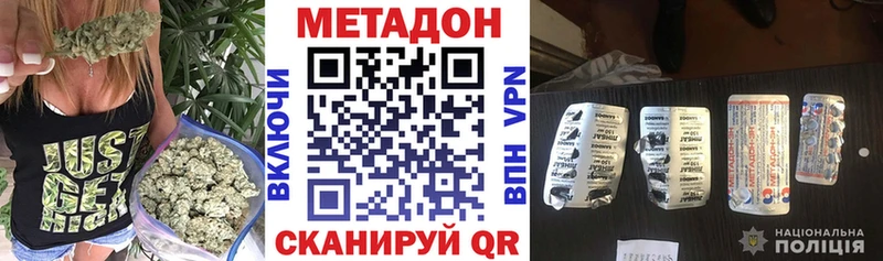 МЕТАДОН кристалл  omg ТОР  Корсаков 