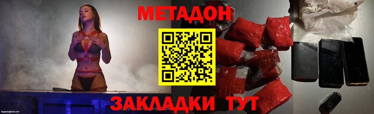 Корсаков  МЕТАДОН мёд  Вход с VPN  Метадон белоснежный 