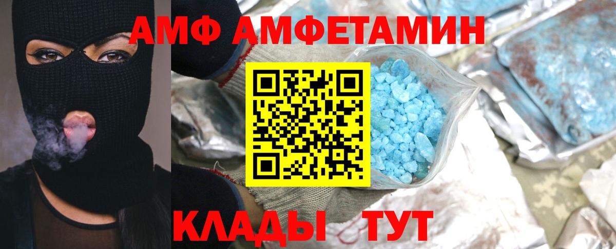 Корсаков  Метамфетамин винт  Вход с VPN 