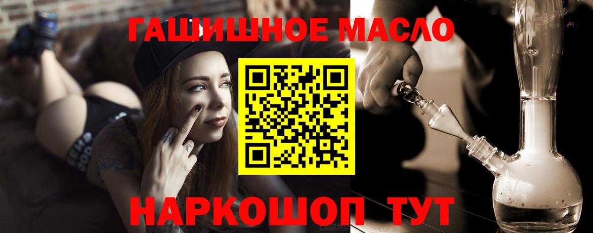 Корсаков  Дистиллят ТГК THC oil  Вход с VPN  Дистиллят ТГК THC oil 