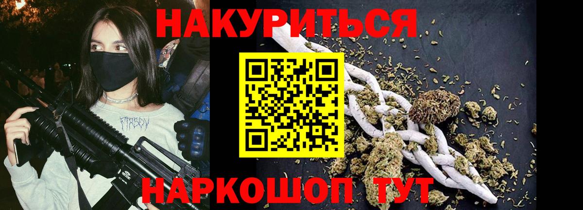 Шишки марихуана сатива  Каннабис сатива  Конопля гибрид  Корсаков  Вход с VPN  Конопля THC 21% 